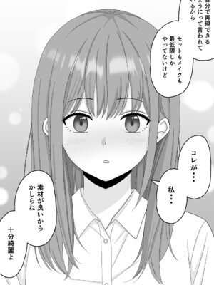 [くろねこ（NTR専門）] 【NTR】快楽堕ちー寝取られた隠れ美人_20_ltdh