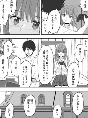 [くろねこ（NTR専門）] 【NTR】快楽堕ちー寝取られた隠れ美人_22_lqgj