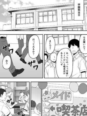 [くろねこ（NTR専門）] 【NTR】快楽堕ちー寝取られた隠れ美人_23_jevv