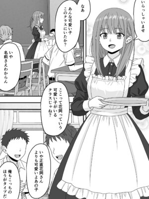 [くろねこ（NTR専門）] 【NTR】快楽堕ちー寝取られた隠れ美人_24_syqc