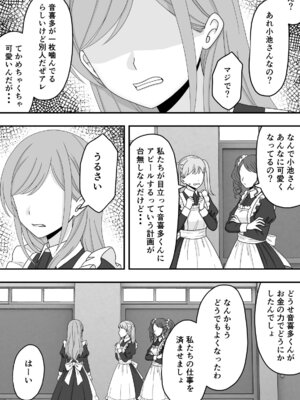 [くろねこ（NTR専門）] 【NTR】快楽堕ちー寝取られた隠れ美人_25_wykc