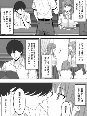 [くろねこ（NTR専門）] 【NTR】快楽堕ちー寝取られた隠れ美人_26_njir