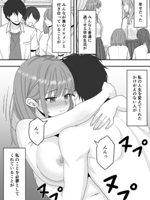 [くろねこ（NTR専門）] 【NTR】快楽堕ちー寝取られた隠れ美人_29_gpao