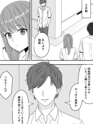 [くろねこ（NTR専門）] 【NTR】快楽堕ちー寝取られた隠れ美人_31_kkom