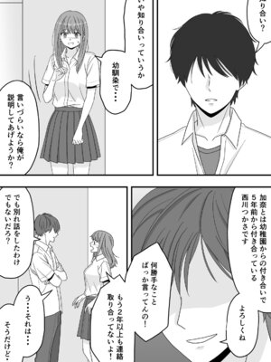 [くろねこ（NTR専門）] 【NTR】快楽堕ちー寝取られた隠れ美人_32_esmv