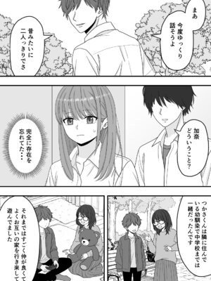 [くろねこ（NTR専門）] 【NTR】快楽堕ちー寝取られた隠れ美人_33_mqpg