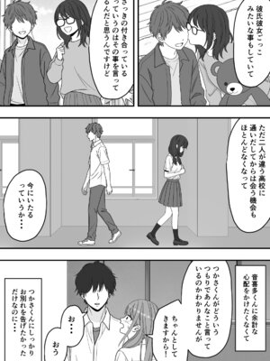 [くろねこ（NTR専門）] 【NTR】快楽堕ちー寝取られた隠れ美人_34_mrpy