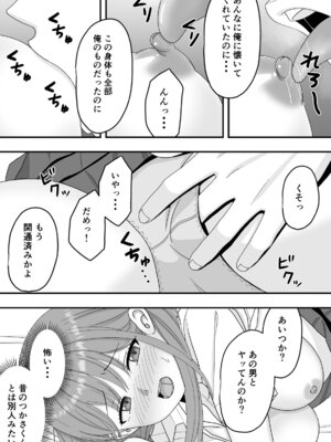 [くろねこ（NTR専門）] 【NTR】快楽堕ちー寝取られた隠れ美人_37_wavp