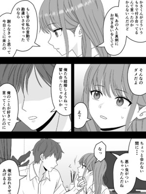 [くろねこ（NTR専門）] 【NTR】快楽堕ちー寝取られた隠れ美人_39_baby