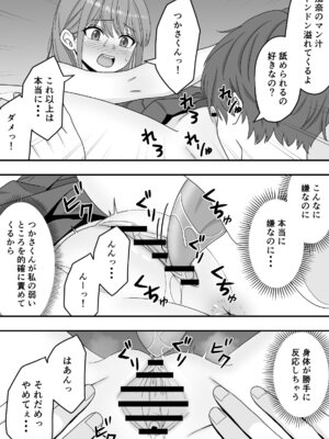 [くろねこ（NTR専門）] 【NTR】快楽堕ちー寝取られた隠れ美人_40_cneh