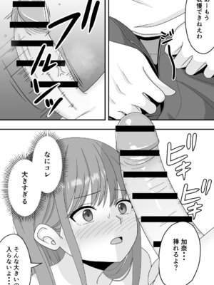 [くろねこ（NTR専門）] 【NTR】快楽堕ちー寝取られた隠れ美人_41_tqsn