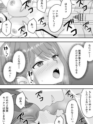 [くろねこ（NTR専門）] 【NTR】快楽堕ちー寝取られた隠れ美人_46_uwic
