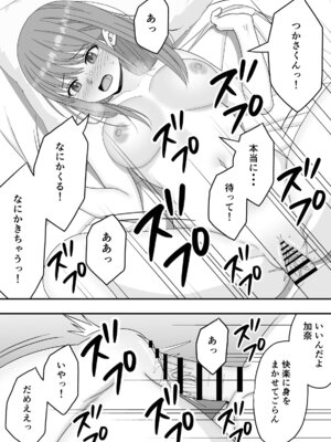 [くろねこ（NTR専門）] 【NTR】快楽堕ちー寝取られた隠れ美人_47_iged