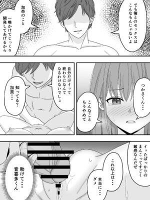 [くろねこ（NTR専門）] 【NTR】快楽堕ちー寝取られた隠れ美人_50_xqkg
