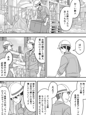 [くろねこ（NTR専門）] 【NTR】快楽堕ちー寝取られた隠れ美人_51_cvlu