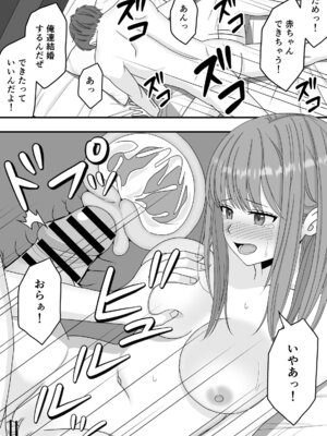 [くろねこ（NTR専門）] 【NTR】快楽堕ちー寝取られた隠れ美人_55_imbt