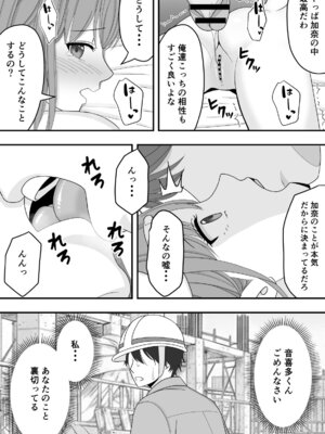 [くろねこ（NTR専門）] 【NTR】快楽堕ちー寝取られた隠れ美人_56_vmkf