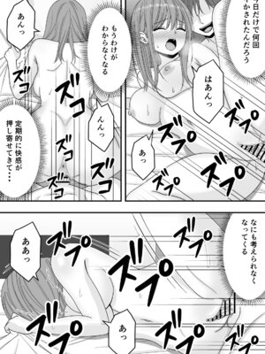 [くろねこ（NTR専門）] 【NTR】快楽堕ちー寝取られた隠れ美人_57_vewc