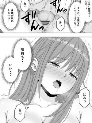 [くろねこ（NTR専門）] 【NTR】快楽堕ちー寝取られた隠れ美人_58_ipfg