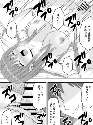 [くろねこ（NTR専門）] 【NTR】快楽堕ちー寝取られた隠れ美人_61_tnwa