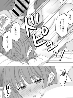 [くろねこ（NTR専門）] 【NTR】快楽堕ちー寝取られた隠れ美人_63_efhr