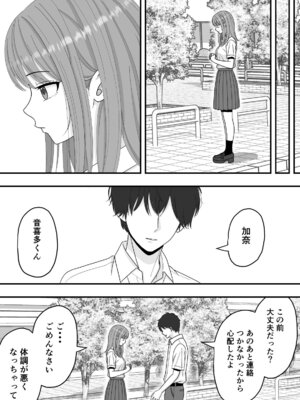 [くろねこ（NTR専門）] 【NTR】快楽堕ちー寝取られた隠れ美人_65_twth