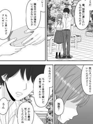 [くろねこ（NTR専門）] 【NTR】快楽堕ちー寝取られた隠れ美人_66_nyne