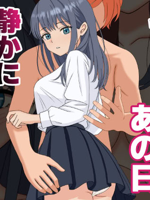 [くろねこ（NTR専門）] 君はあの日、静かに寝取られた (オリジナル)