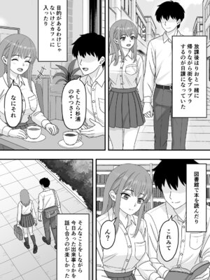 [くろねこ（NTR専門）] 君はあの日、静かに寝取られた (オリジナル)_03_erna