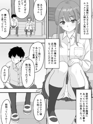 [くろねこ（NTR専門）] 君はあの日、静かに寝取られた (オリジナル)_04_prdm