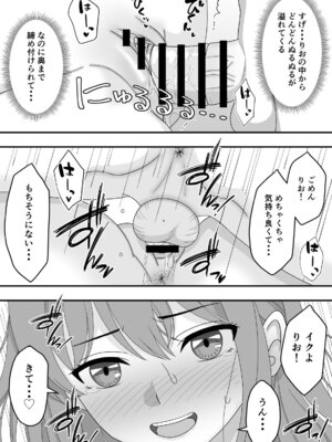 [くろねこ（NTR専門）] 君はあの日、静かに寝取られた (オリジナル)_14_tgdg