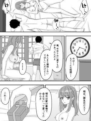 [くろねこ（NTR専門）] 君はあの日、静かに寝取られた (オリジナル)_16_dpte