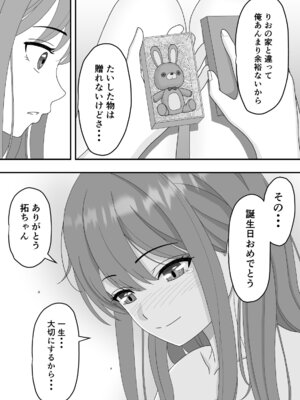 [くろねこ（NTR専門）] 君はあの日、静かに寝取られた (オリジナル)_17_vruf