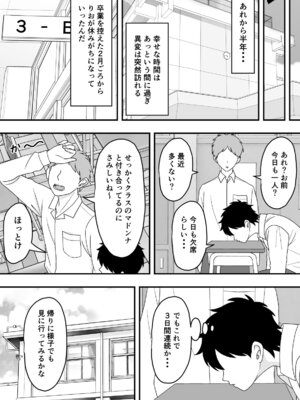 [くろねこ（NTR専門）] 君はあの日、静かに寝取られた (オリジナル)_18_jkkt