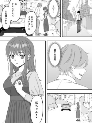 [くろねこ（NTR専門）] 君はあの日、静かに寝取られた (オリジナル)_19_ouul