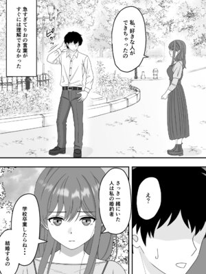 [くろねこ（NTR専門）] 君はあの日、静かに寝取られた (オリジナル)_21_behk