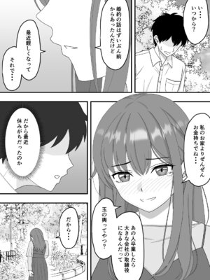 [くろねこ（NTR専門）] 君はあの日、静かに寝取られた (オリジナル)_22_kbcl