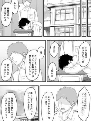 [くろねこ（NTR専門）] 君はあの日、静かに寝取られた (オリジナル)_24_ucby