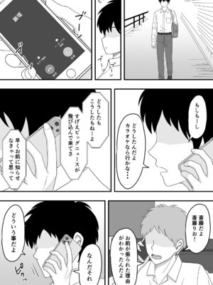 [くろねこ（NTR専門）] 君はあの日、静かに寝取られた (オリジナル)_28_lxpl