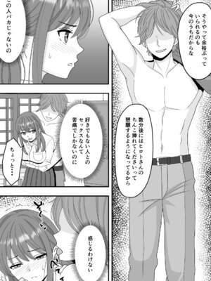 [くろねこ（NTR専門）] 君はあの日、静かに寝取られた (オリジナル)_32_dkkf