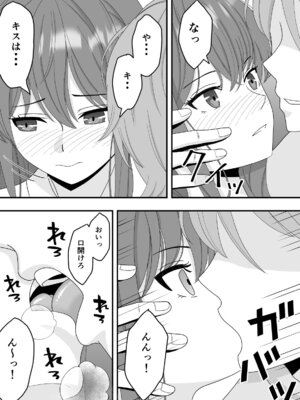 [くろねこ（NTR専門）] 君はあの日、静かに寝取られた (オリジナル)_33_hykj