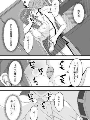 [くろねこ（NTR専門）] 君はあの日、静かに寝取られた (オリジナル)_34_iofe