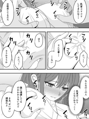 [くろねこ（NTR専門）] 君はあの日、静かに寝取られた (オリジナル)_35_tfrq