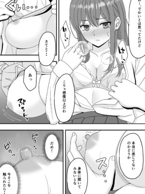 [くろねこ（NTR専門）] 君はあの日、静かに寝取られた (オリジナル)_36_vaov