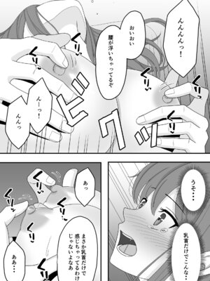 [くろねこ（NTR専門）] 君はあの日、静かに寝取られた (オリジナル)_37_licc