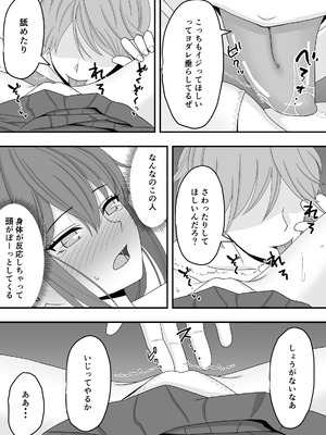 [くろねこ（NTR専門）] 君はあの日、静かに寝取られた (オリジナル)_39_twuw