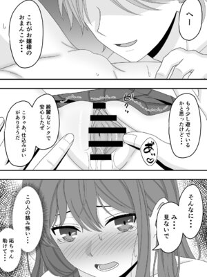 [くろねこ（NTR専門）] 君はあの日、静かに寝取られた (オリジナル)_41_mbai