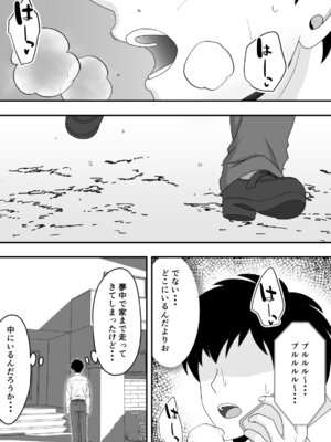 [くろねこ（NTR専門）] 君はあの日、静かに寝取られた (オリジナル)_42_dfcy