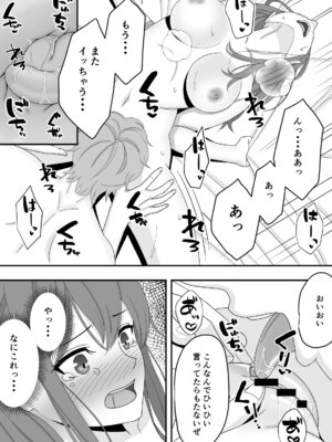 [くろねこ（NTR専門）] 君はあの日、静かに寝取られた (オリジナル)_43_fvce