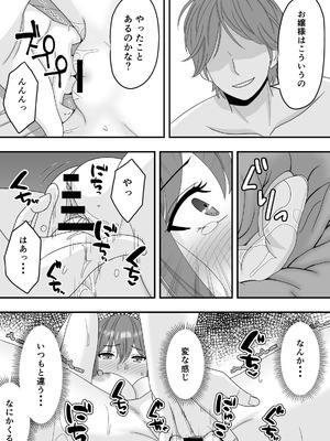 [くろねこ（NTR専門）] 君はあの日、静かに寝取られた (オリジナル)_44_peaa